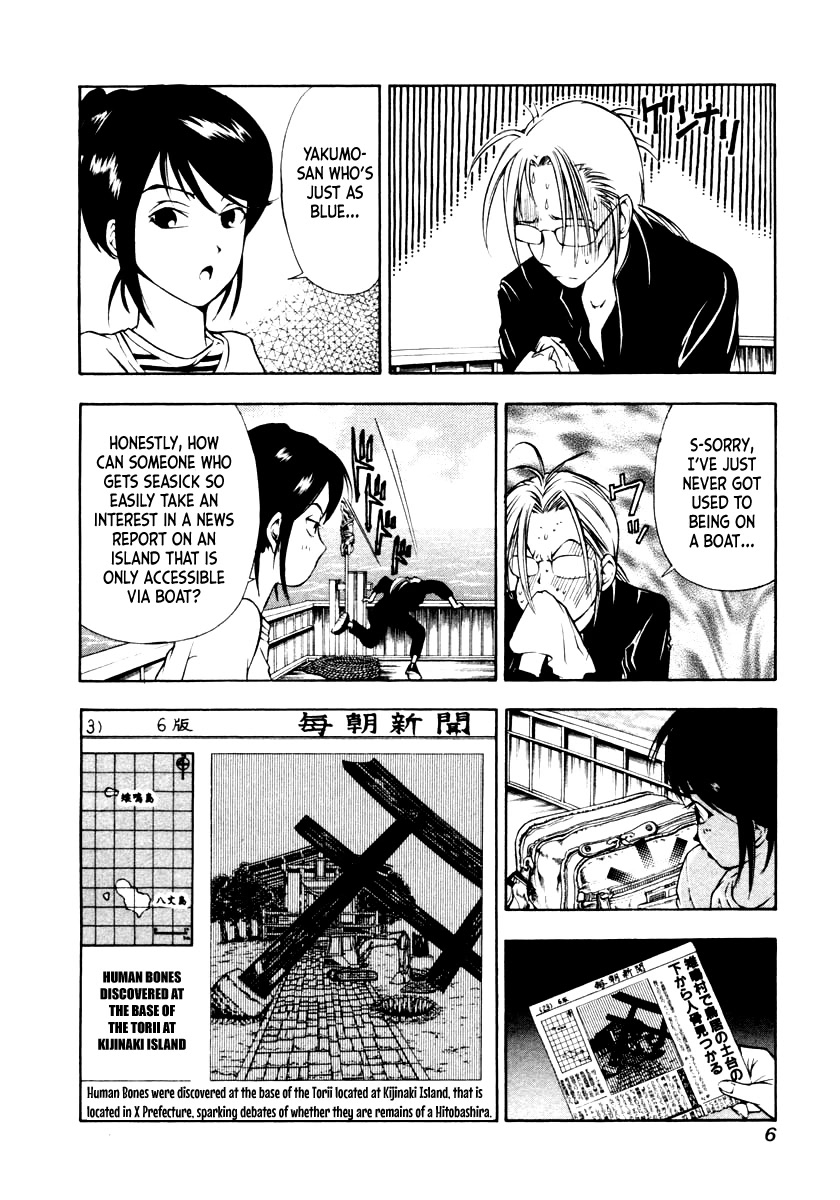 Mystery Minzoku Gakusha Yakumo Itsuki Chapter 39 page 6 - Chapter 39: The Human Sacrifice Murder Case (Part 1)