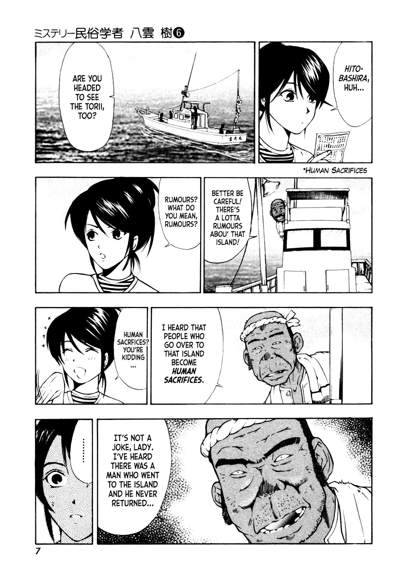 Mystery Minzoku Gakusha Yakumo Itsuki Chapter 39 page 7 - Chapter 39: The Human Sacrifice Murder Case (Part 1)
