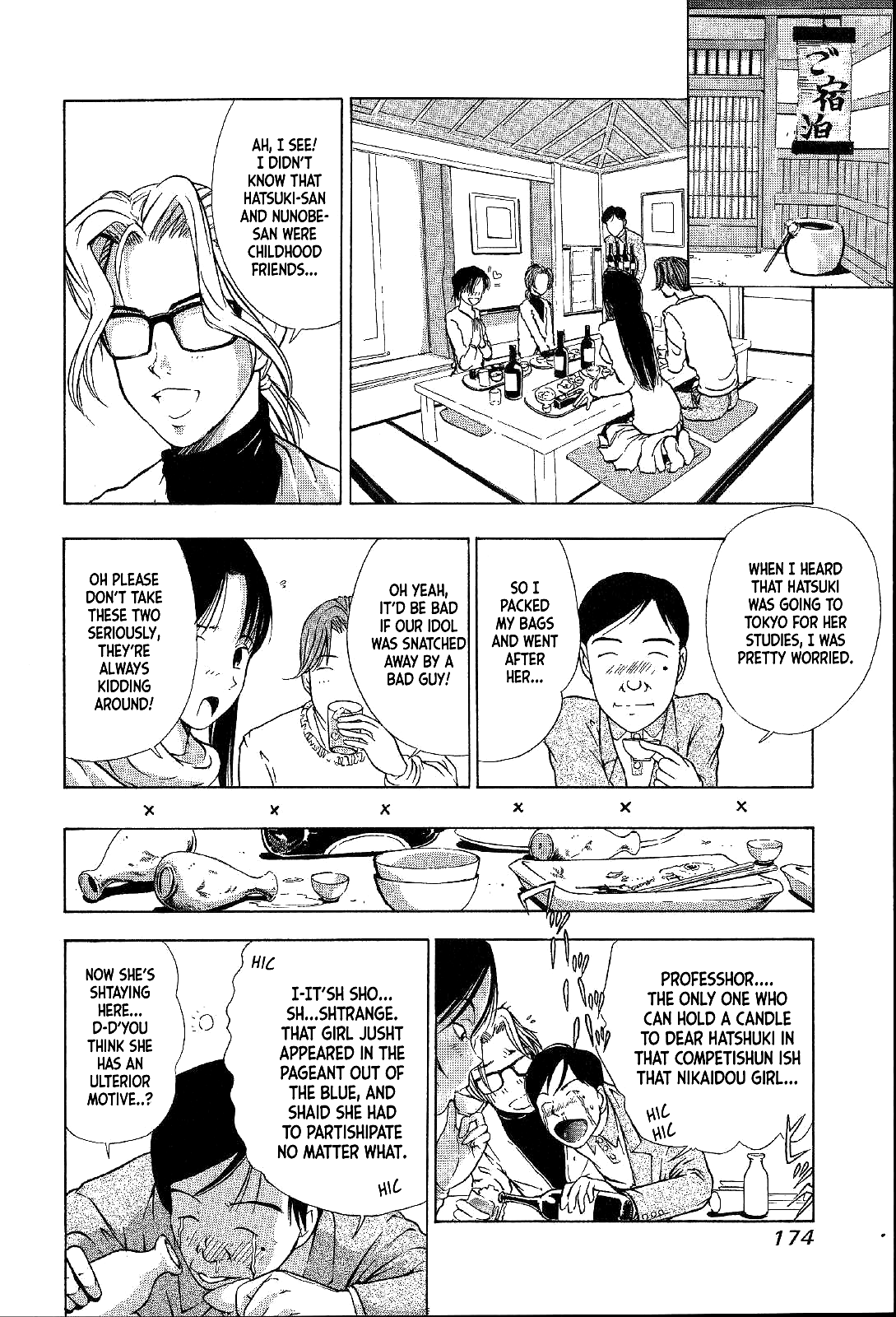 Mystery Minzoku Gakusha Yakumo Itsuki Chapter 4 page 24 - Chapter 4: The Kaguyahime Murders (Part 1)