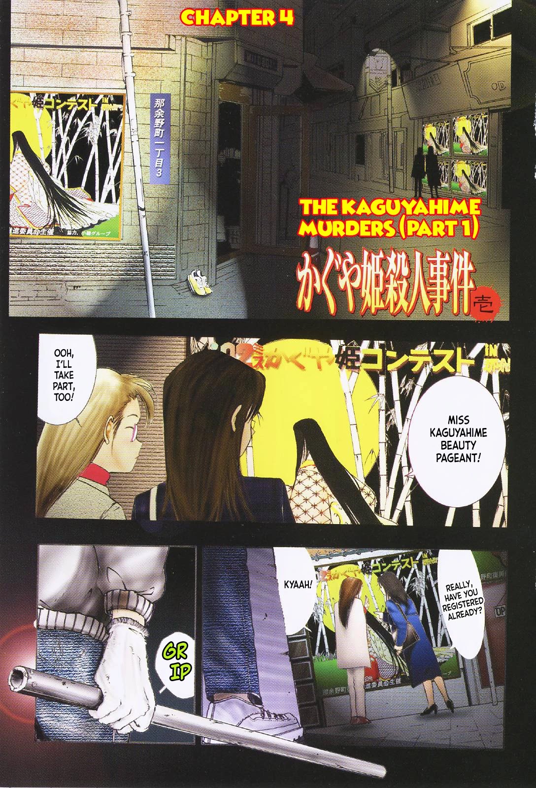 Mystery Minzoku Gakusha Yakumo Itsuki Chapter 4 page 3 - Chapter 4: The Kaguyahime Murders (Part 1)