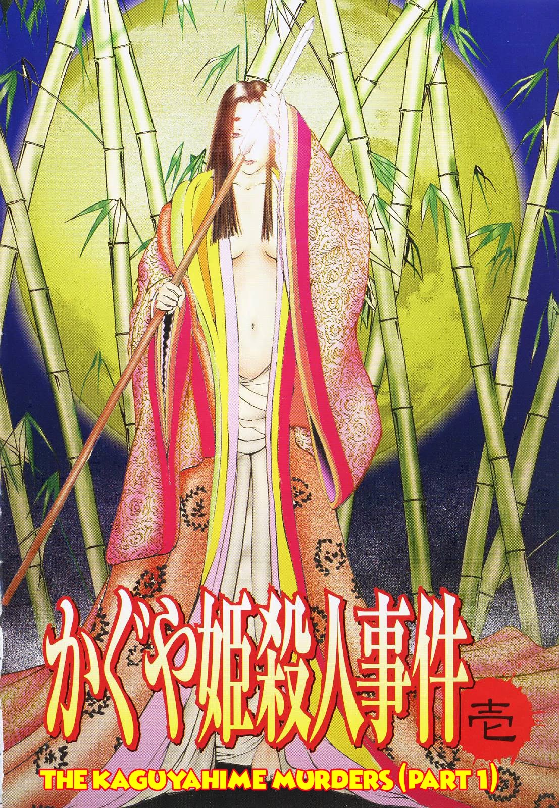 Mystery Minzoku Gakusha Yakumo Itsuki Chapter 4 page 4 - Chapter 4: The Kaguyahime Murders (Part 1)