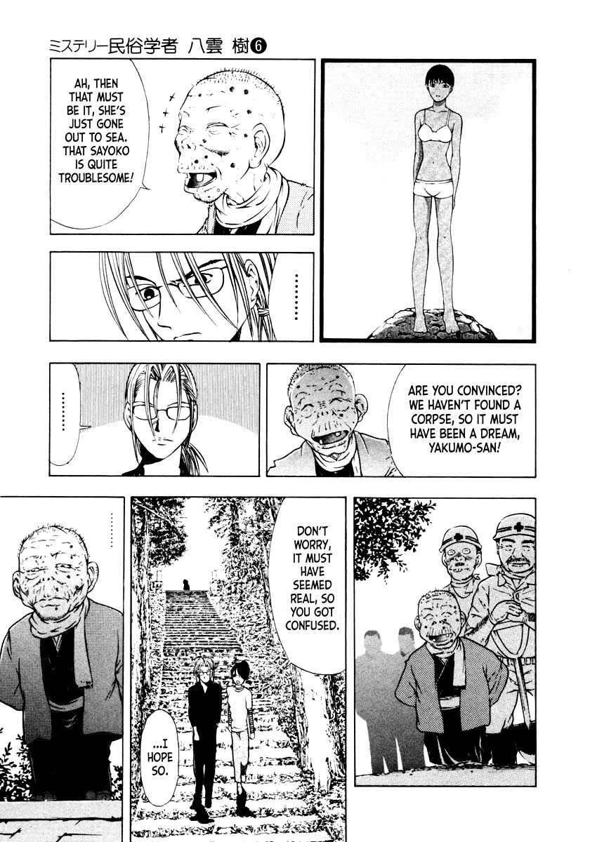 Mystery Minzoku Gakusha Yakumo Itsuki Chapter 40 page 11 - Chapter 40: The Human Sacrifice Murder Case (Part 2)