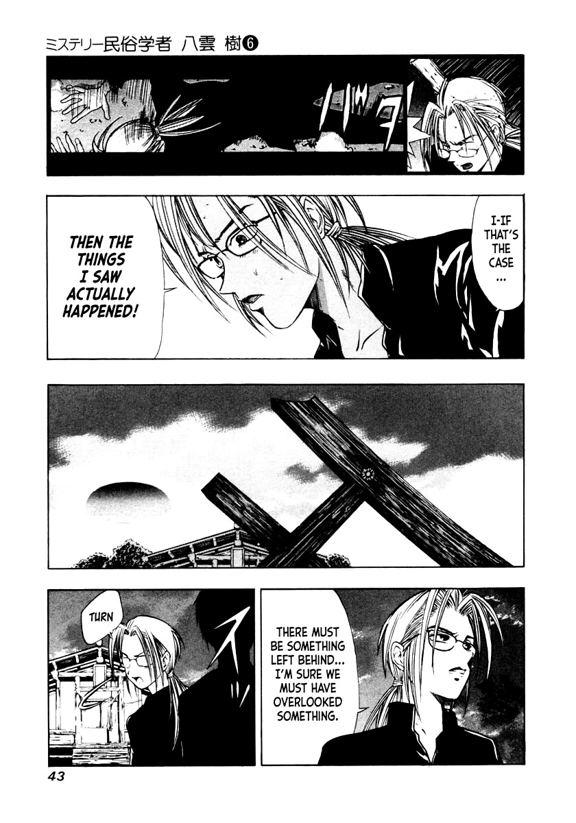Mystery Minzoku Gakusha Yakumo Itsuki Chapter 40 page 13 - Chapter 40: The Human Sacrifice Murder Case (Part 2)