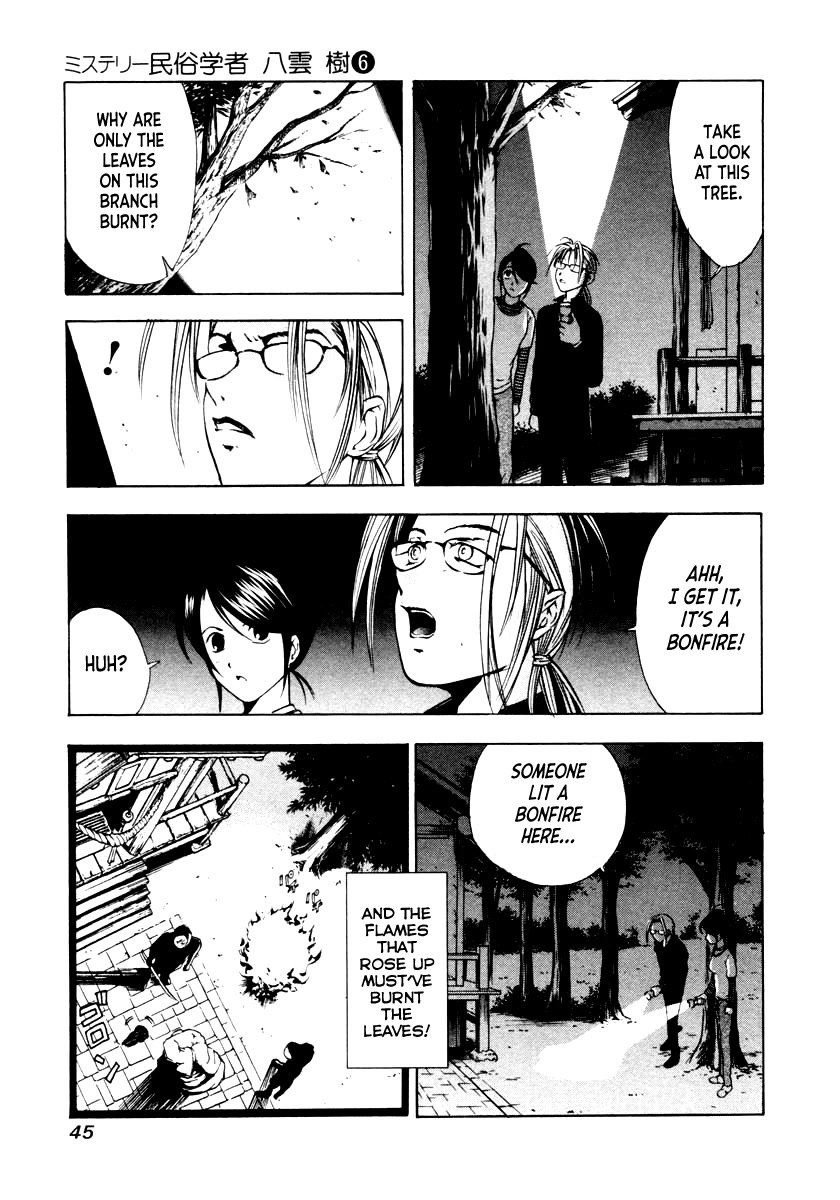 Mystery Minzoku Gakusha Yakumo Itsuki Chapter 40 page 15 - Chapter 40: The Human Sacrifice Murder Case (Part 2)