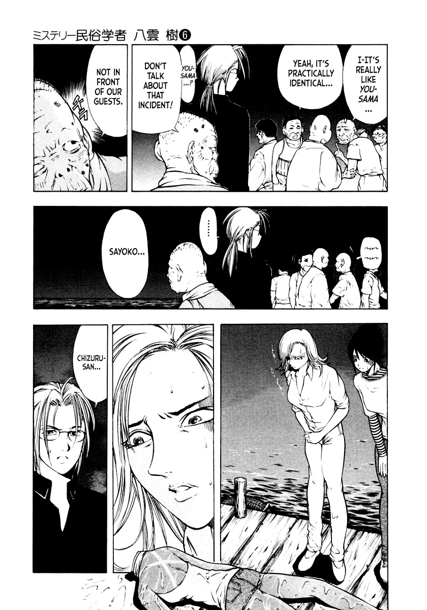 Mystery Minzoku Gakusha Yakumo Itsuki Chapter 40 page 22 - Chapter 40: The Human Sacrifice Murder Case (Part 2)