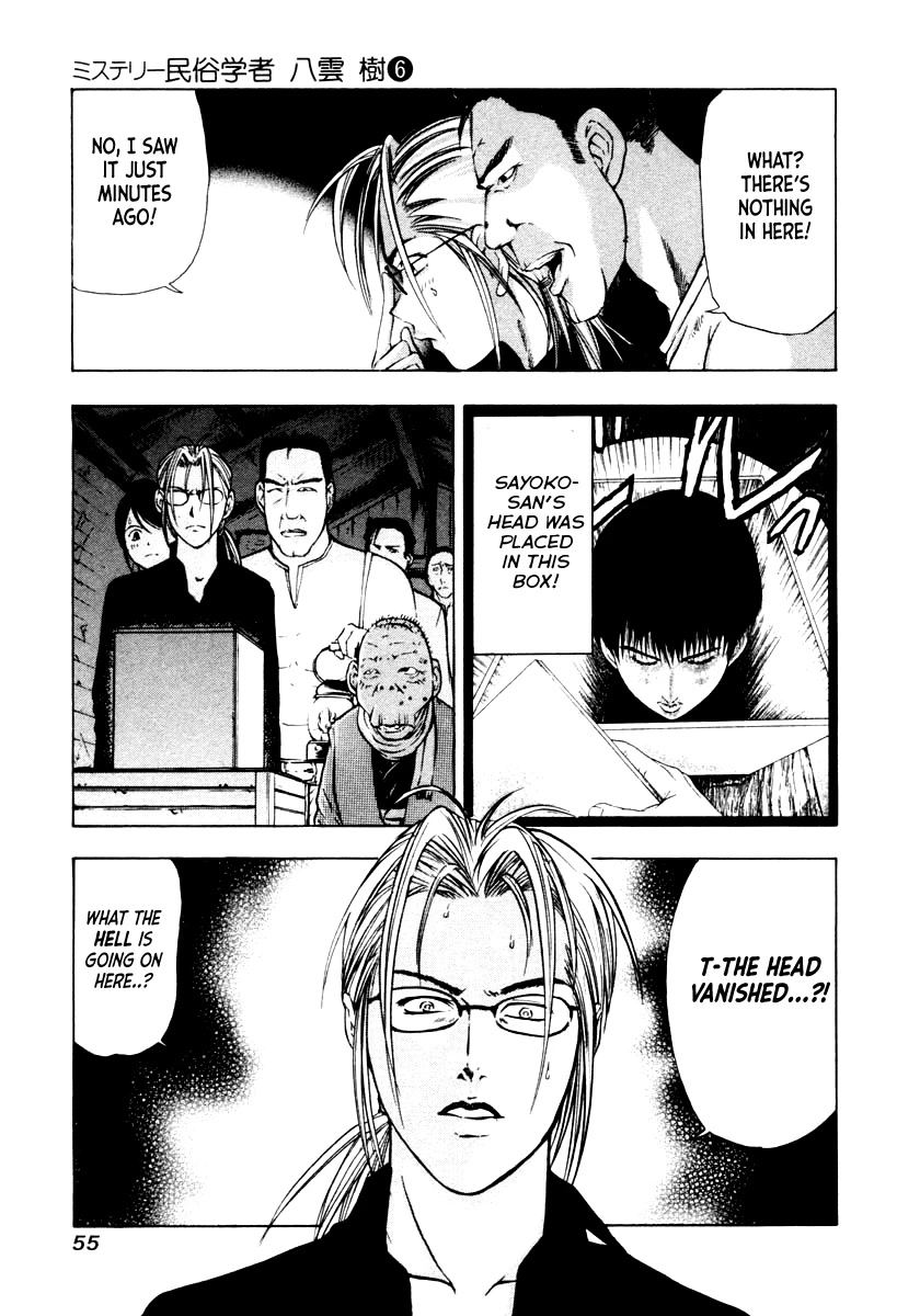 Mystery Minzoku Gakusha Yakumo Itsuki Chapter 40 page 24 - Chapter 40: The Human Sacrifice Murder Case (Part 2)