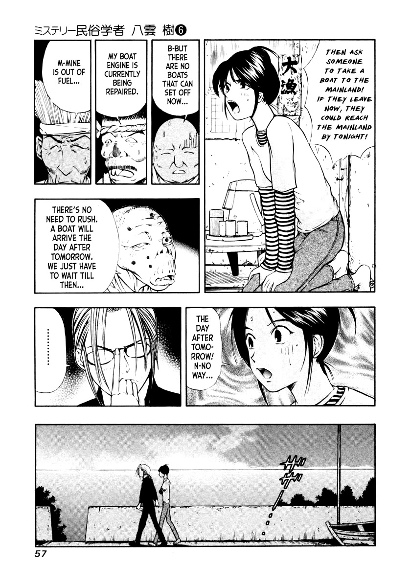 Mystery Minzoku Gakusha Yakumo Itsuki Chapter 40 page 26 - Chapter 40: The Human Sacrifice Murder Case (Part 2)