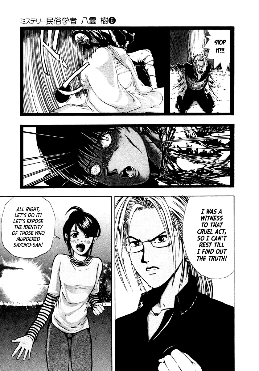Mystery Minzoku Gakusha Yakumo Itsuki Chapter 40 page 28 - Chapter 40: The Human Sacrifice Murder Case (Part 2)