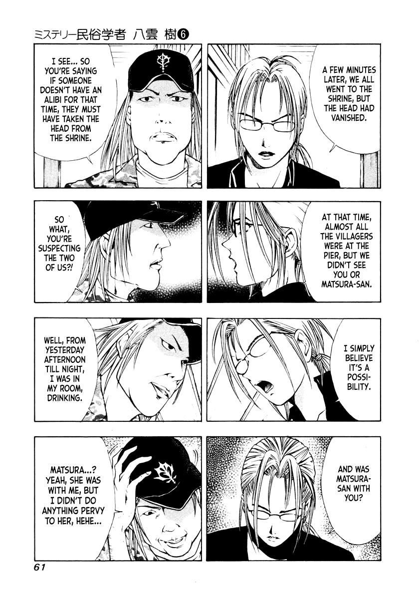 Mystery Minzoku Gakusha Yakumo Itsuki Chapter 40 page 30 - Chapter 40: The Human Sacrifice Murder Case (Part 2)