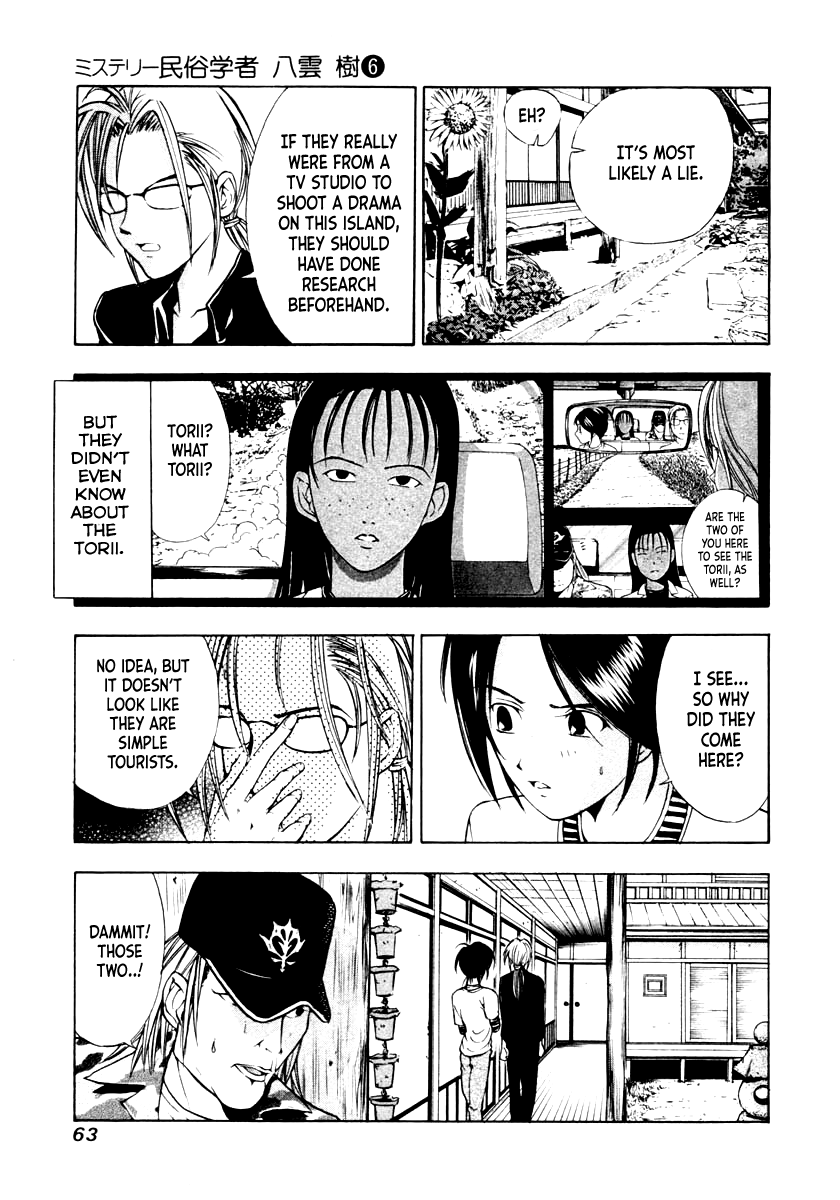 Mystery Minzoku Gakusha Yakumo Itsuki Chapter 40 page 32 - Chapter 40: The Human Sacrifice Murder Case (Part 2)