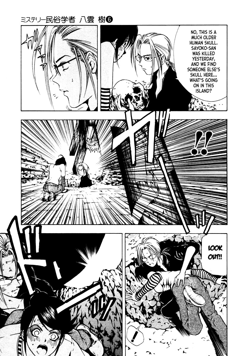 Mystery Minzoku Gakusha Yakumo Itsuki Chapter 40 page 36 - Chapter 40: The Human Sacrifice Murder Case (Part 2)