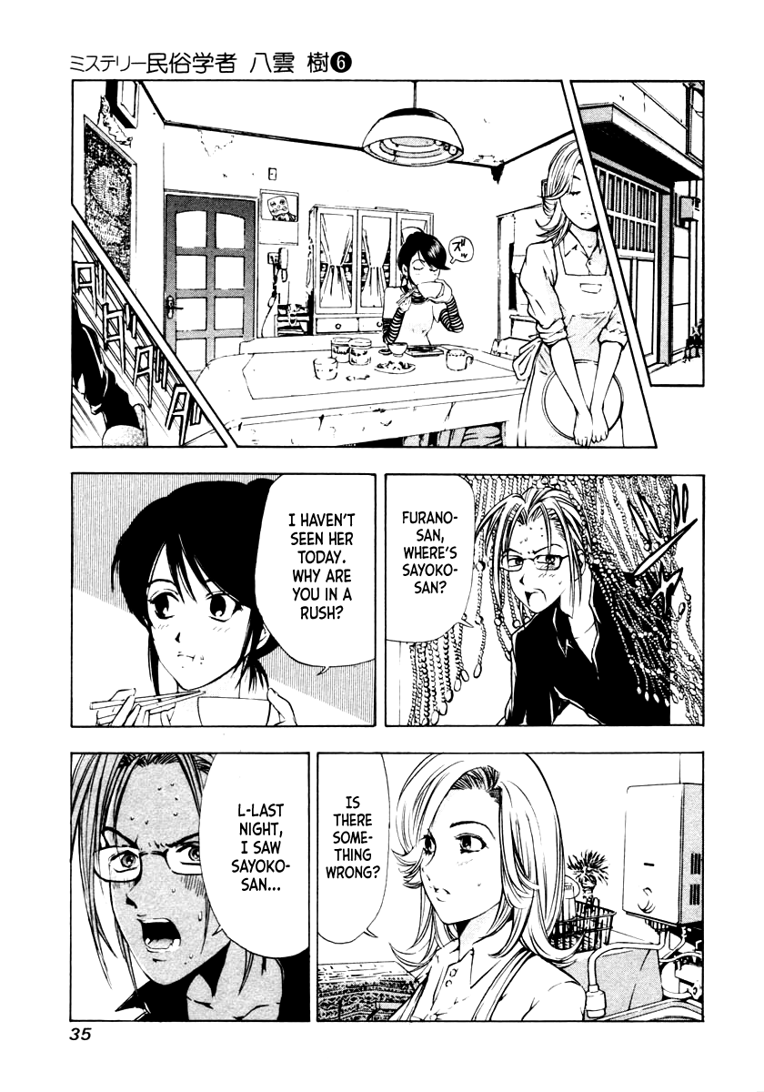 Mystery Minzoku Gakusha Yakumo Itsuki Chapter 40 page 5 - Chapter 40: The Human Sacrifice Murder Case (Part 2)