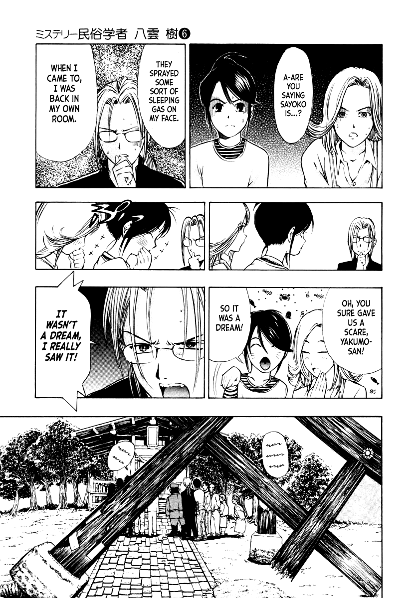 Mystery Minzoku Gakusha Yakumo Itsuki Chapter 40 page 7 - Chapter 40: The Human Sacrifice Murder Case (Part 2)