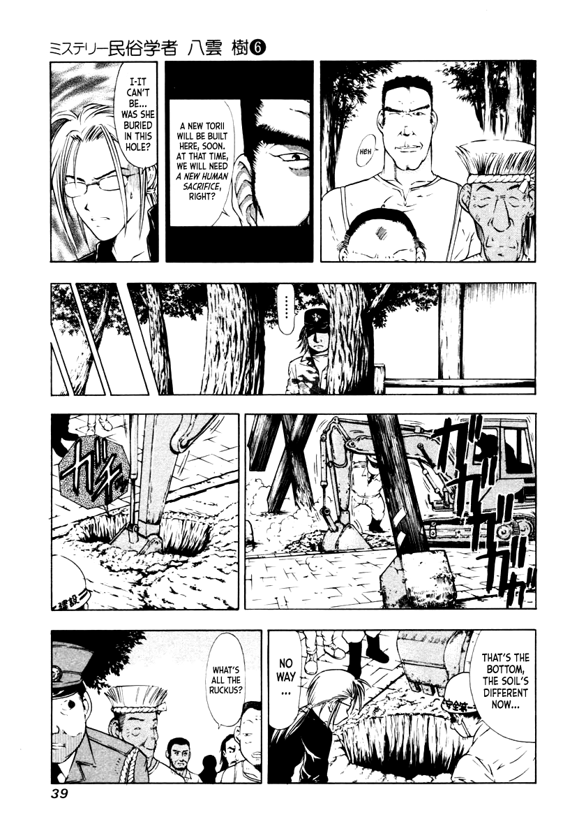 Mystery Minzoku Gakusha Yakumo Itsuki Chapter 40 page 9 - Chapter 40: The Human Sacrifice Murder Case (Part 2)
