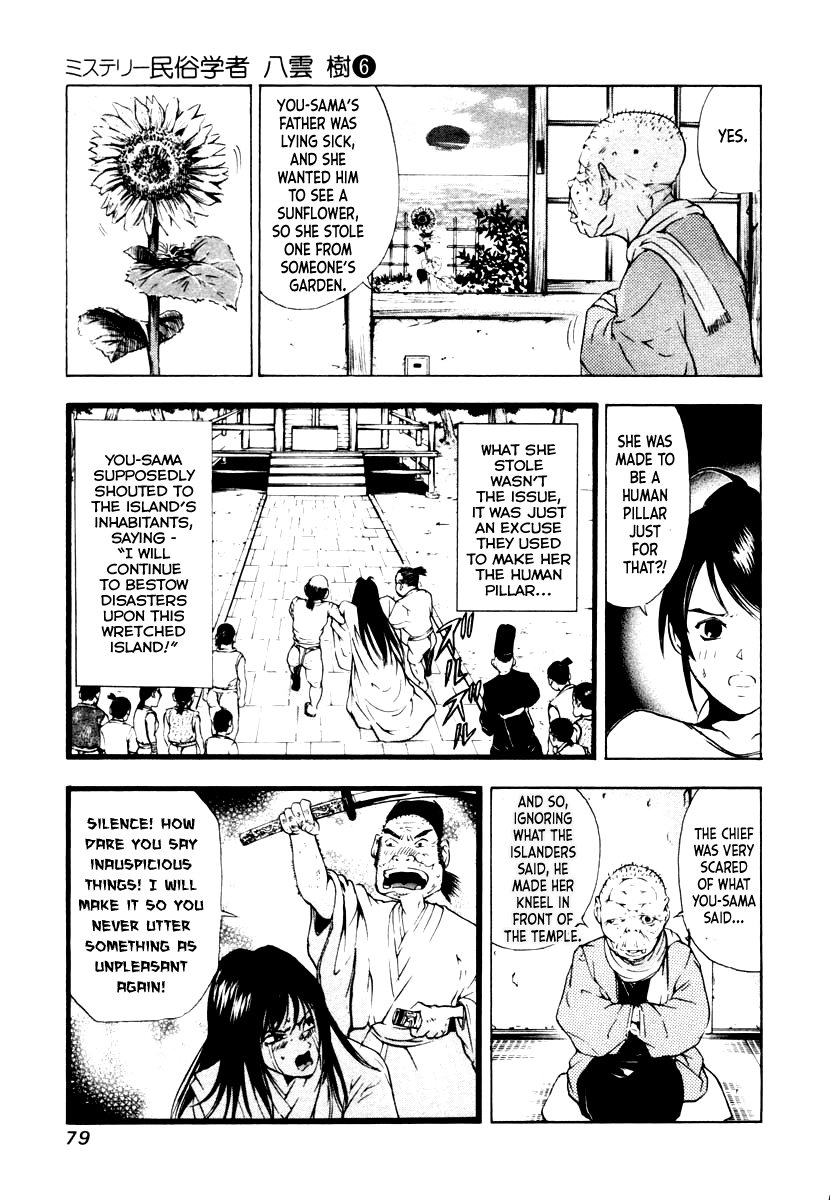 Mystery Minzoku Gakusha Yakumo Itsuki Chapter 41 page 11 - Chapter 41: The Human Sacrifice Murder Case (Part 3)