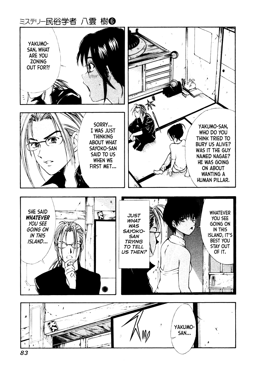Mystery Minzoku Gakusha Yakumo Itsuki Chapter 41 page 15 - Chapter 41: The Human Sacrifice Murder Case (Part 3)