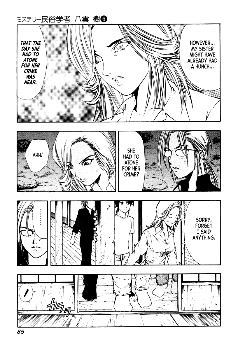Mystery Minzoku Gakusha Yakumo Itsuki Chapter 41 page 17 - Chapter 41: The Human Sacrifice Murder Case (Part 3)