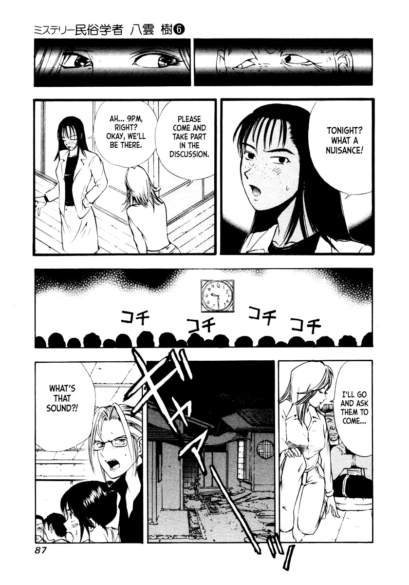 Mystery Minzoku Gakusha Yakumo Itsuki Chapter 41 page 19 - Chapter 41: The Human Sacrifice Murder Case (Part 3)