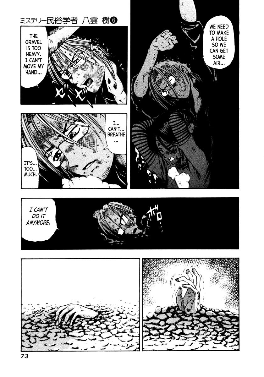 Mystery Minzoku Gakusha Yakumo Itsuki Chapter 41 page 5 - Chapter 41: The Human Sacrifice Murder Case (Part 3)