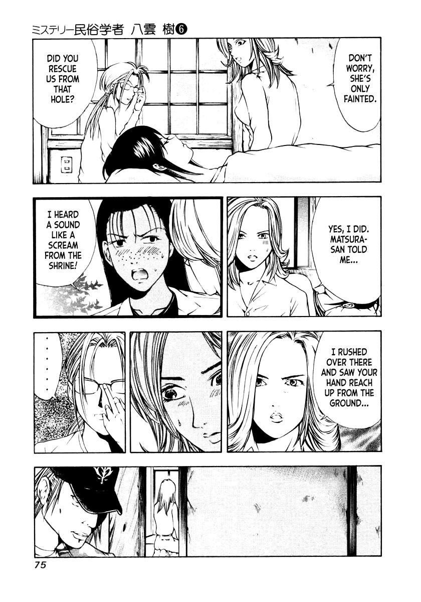Mystery Minzoku Gakusha Yakumo Itsuki Chapter 41 page 7 - Chapter 41: The Human Sacrifice Murder Case (Part 3)