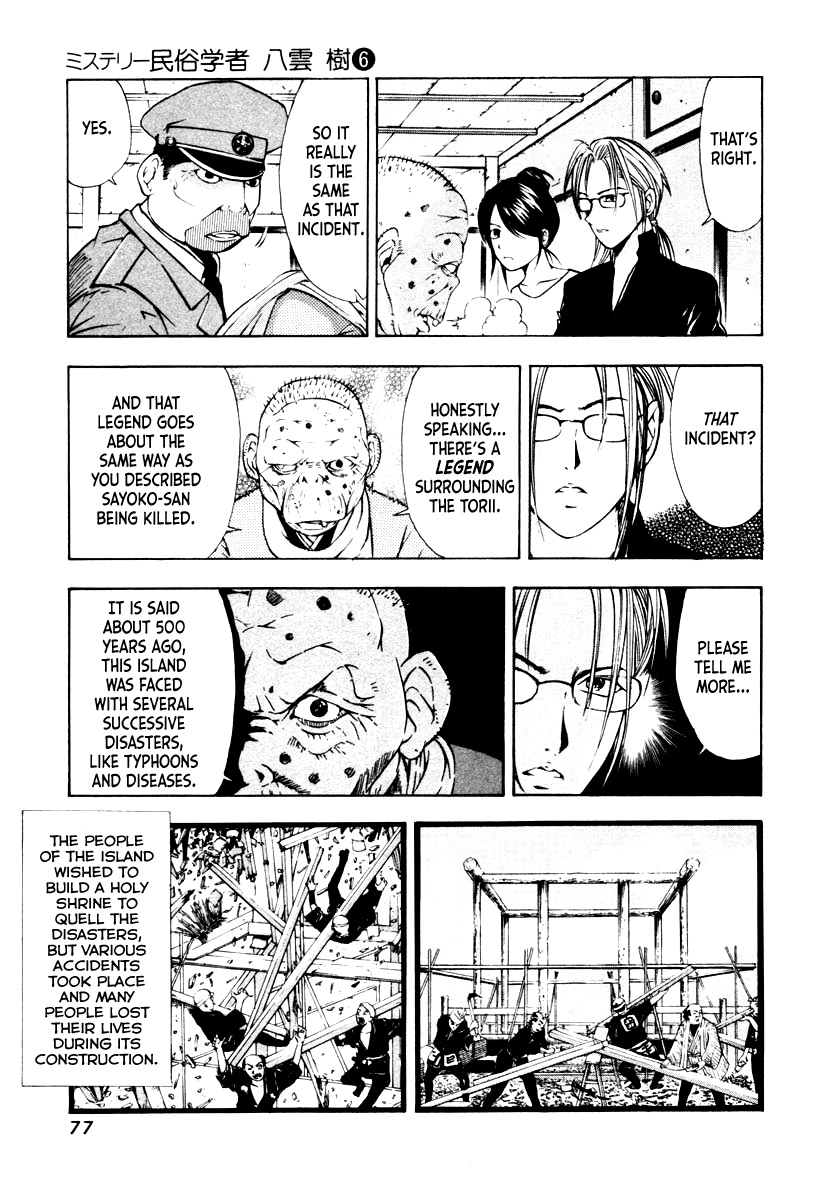Mystery Minzoku Gakusha Yakumo Itsuki Chapter 41 page 9 - Chapter 41: The Human Sacrifice Murder Case (Part 3)