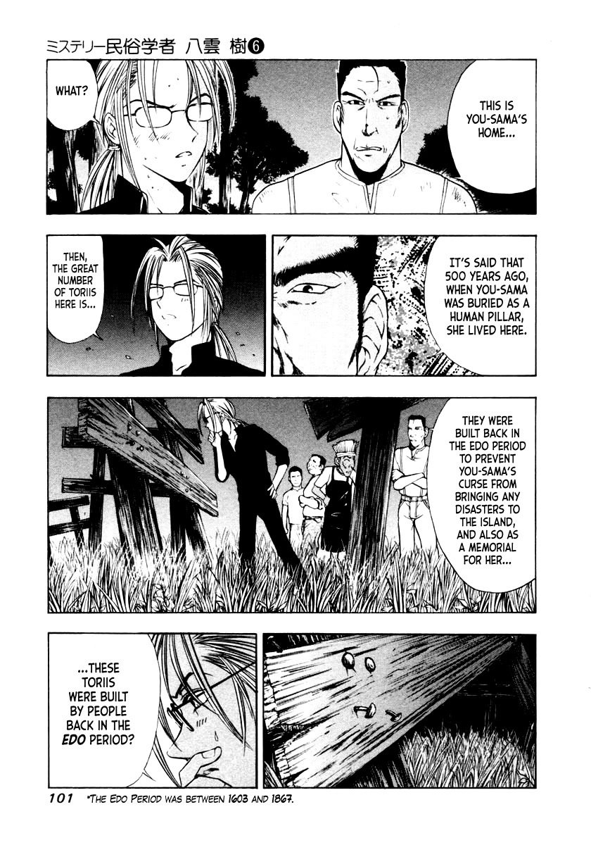Mystery Minzoku Gakusha Yakumo Itsuki Chapter 42 page 13 - Chapter 42: The Human Sacrifice Murder Case (Part 4)