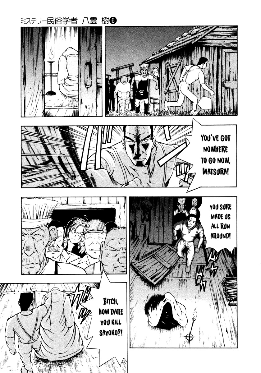 Mystery Minzoku Gakusha Yakumo Itsuki Chapter 42 page 15 - Chapter 42: The Human Sacrifice Murder Case (Part 4)
