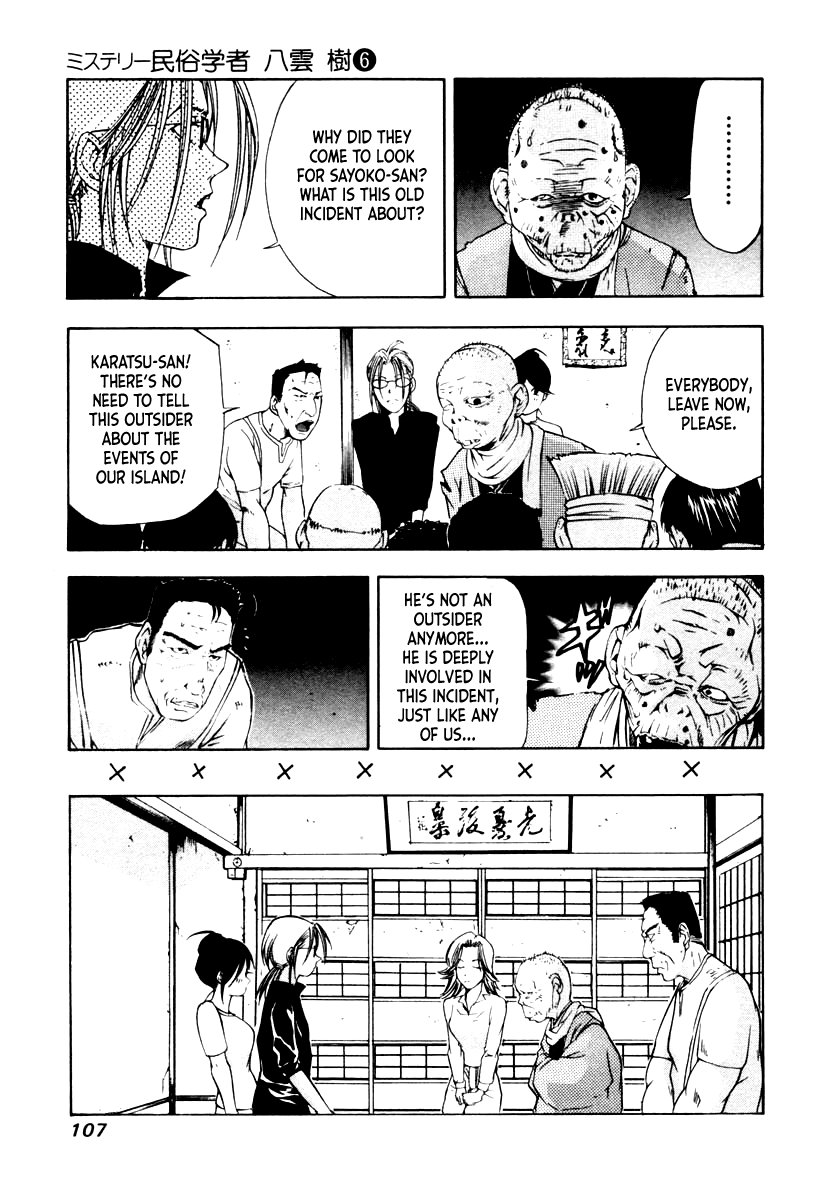 Mystery Minzoku Gakusha Yakumo Itsuki Chapter 42 page 19 - Chapter 42: The Human Sacrifice Murder Case (Part 4)