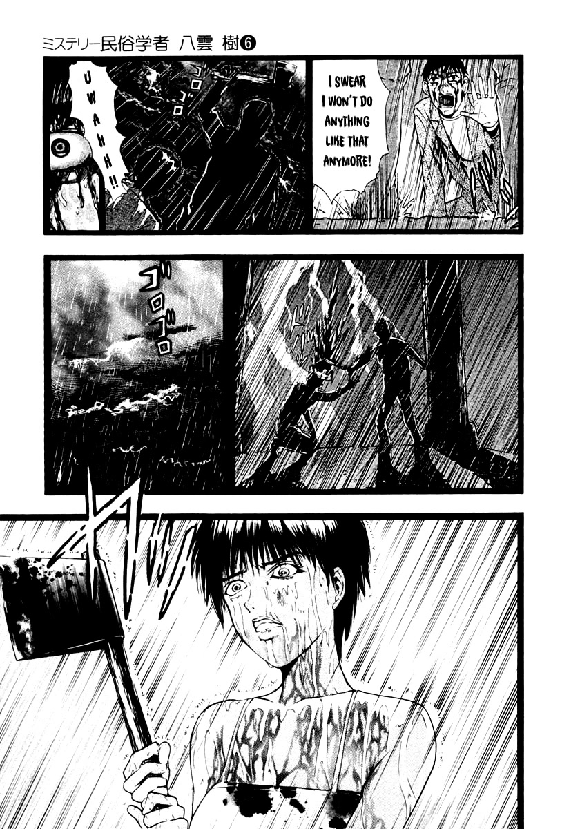 Mystery Minzoku Gakusha Yakumo Itsuki Chapter 42 page 21 - Chapter 42: The Human Sacrifice Murder Case (Part 4)