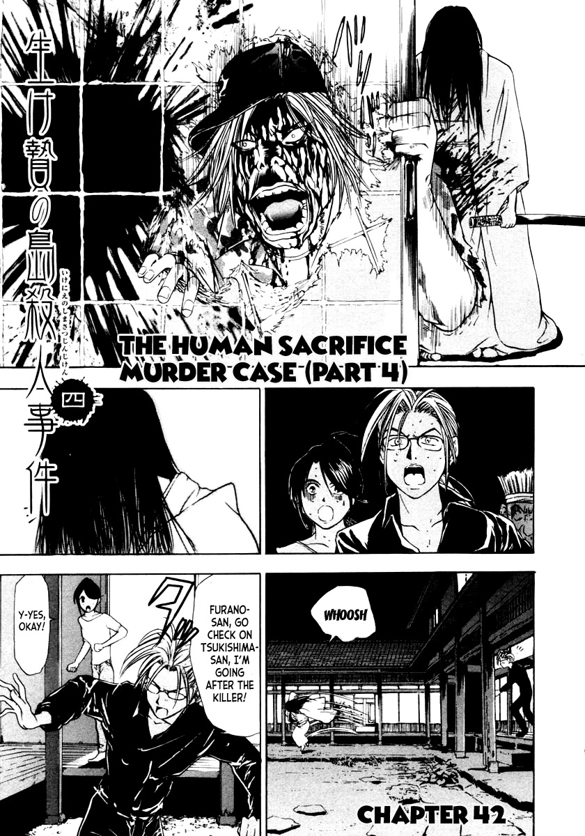 Mystery Minzoku Gakusha Yakumo Itsuki Chapter 42 page 3 - Chapter 42: The Human Sacrifice Murder Case (Part 4)