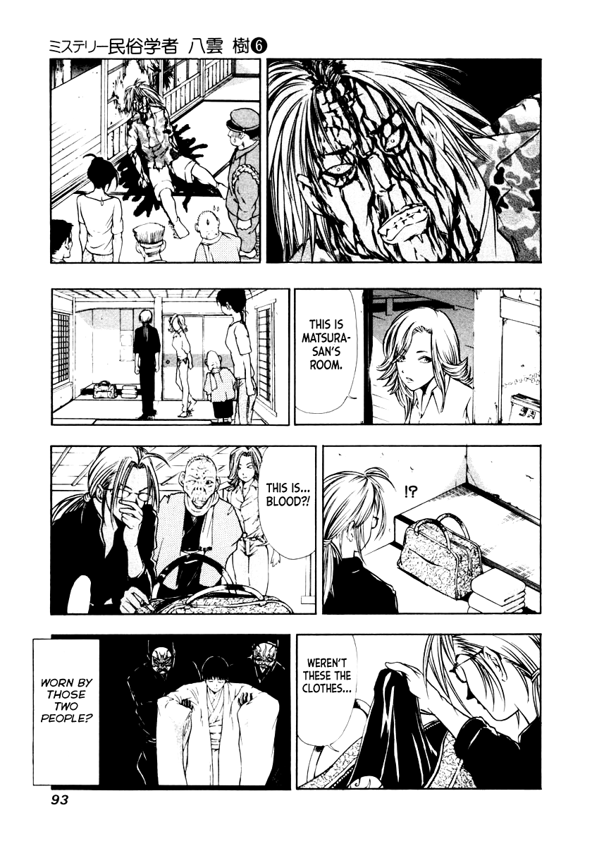 Mystery Minzoku Gakusha Yakumo Itsuki Chapter 42 page 5 - Chapter 42: The Human Sacrifice Murder Case (Part 4)