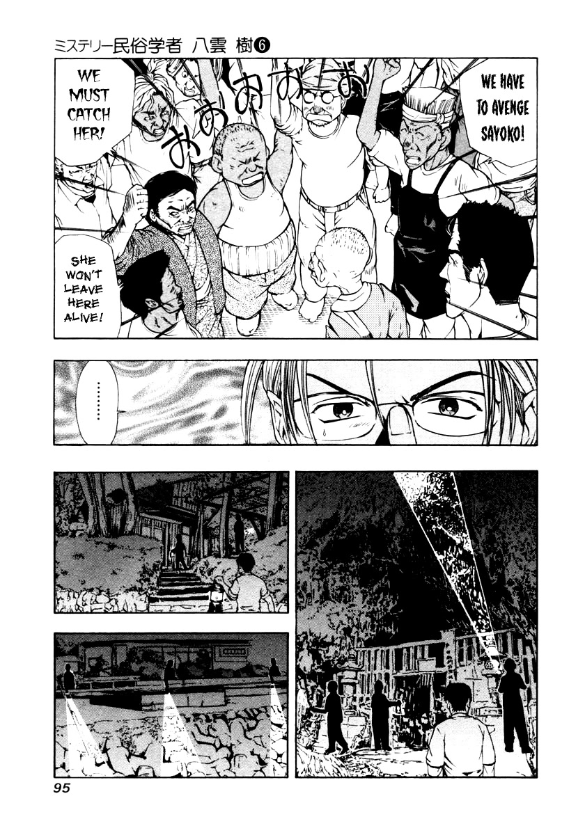 Mystery Minzoku Gakusha Yakumo Itsuki Chapter 42 page 7 - Chapter 42: The Human Sacrifice Murder Case (Part 4)