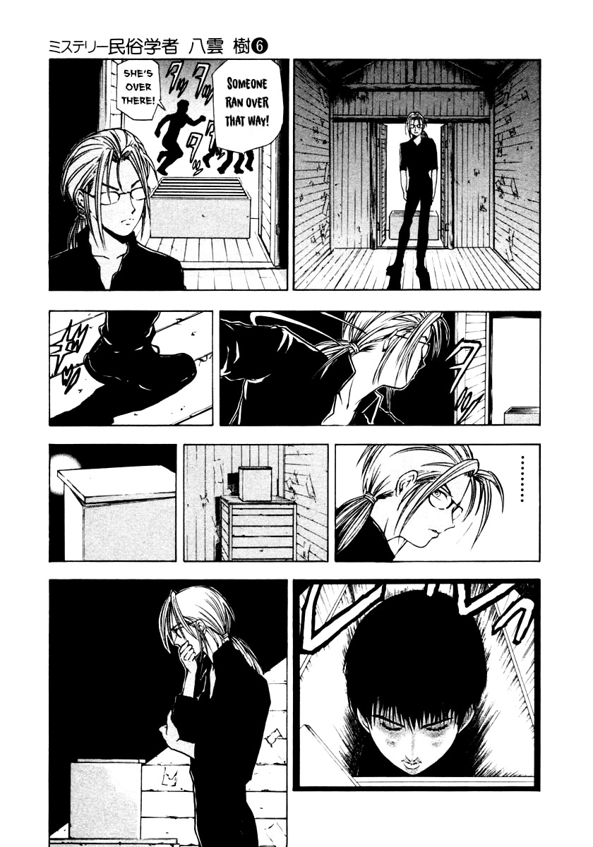 Mystery Minzoku Gakusha Yakumo Itsuki Chapter 42 page 9 - Chapter 42: The Human Sacrifice Murder Case (Part 4)