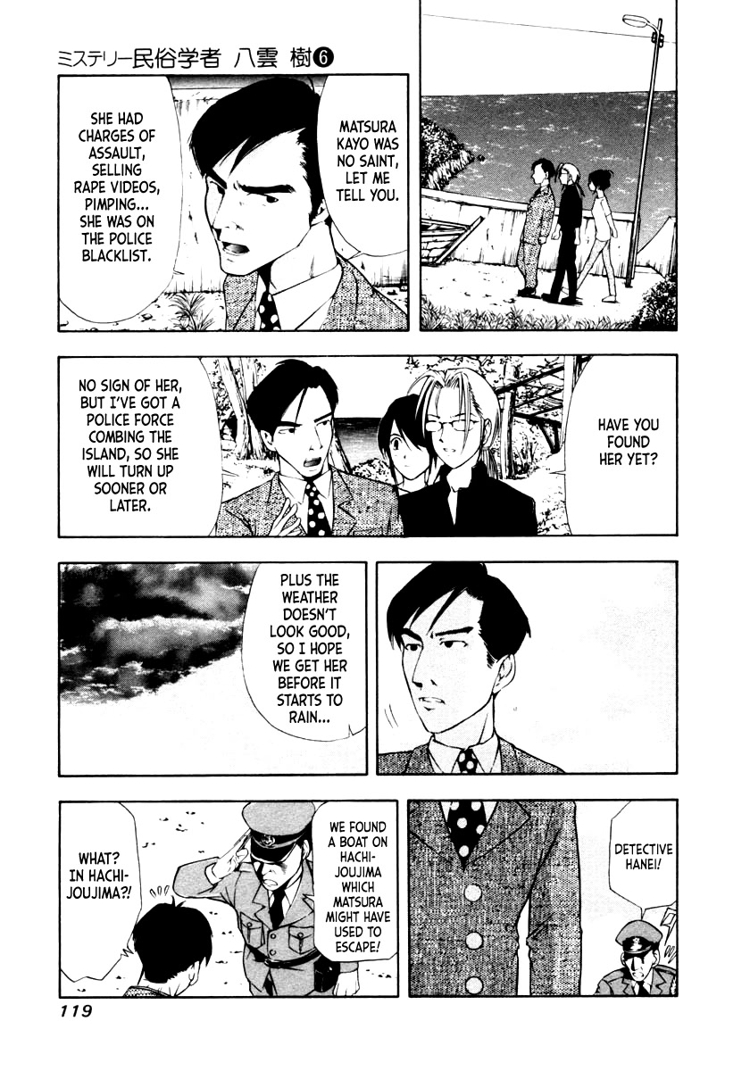 Mystery Minzoku Gakusha Yakumo Itsuki Chapter 43 page 11 - Chapter 43: The Human Sacrifice Murder Case (Part 5)
