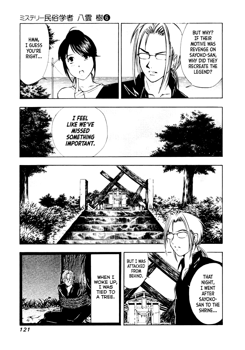 Mystery Minzoku Gakusha Yakumo Itsuki Chapter 43 page 13 - Chapter 43: The Human Sacrifice Murder Case (Part 5)