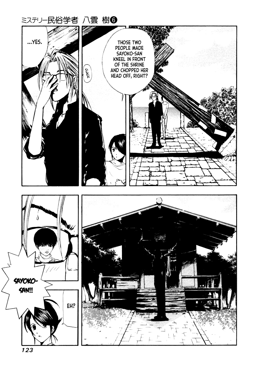 Mystery Minzoku Gakusha Yakumo Itsuki Chapter 43 page 15 - Chapter 43: The Human Sacrifice Murder Case (Part 5)