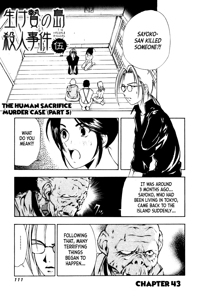 Mystery Minzoku Gakusha Yakumo Itsuki Chapter 43 page 3 - Chapter 43: The Human Sacrifice Murder Case (Part 5)