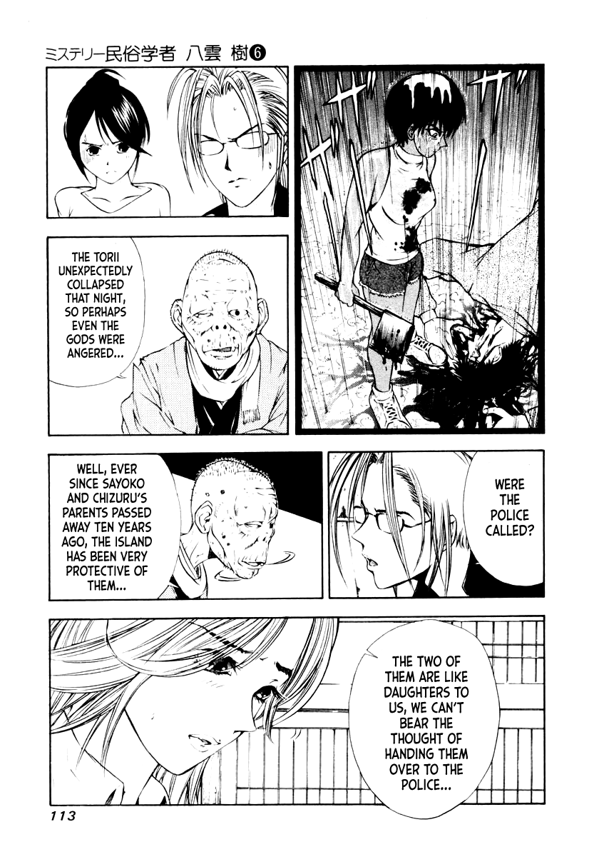 Mystery Minzoku Gakusha Yakumo Itsuki Chapter 43 page 5 - Chapter 43: The Human Sacrifice Murder Case (Part 5)