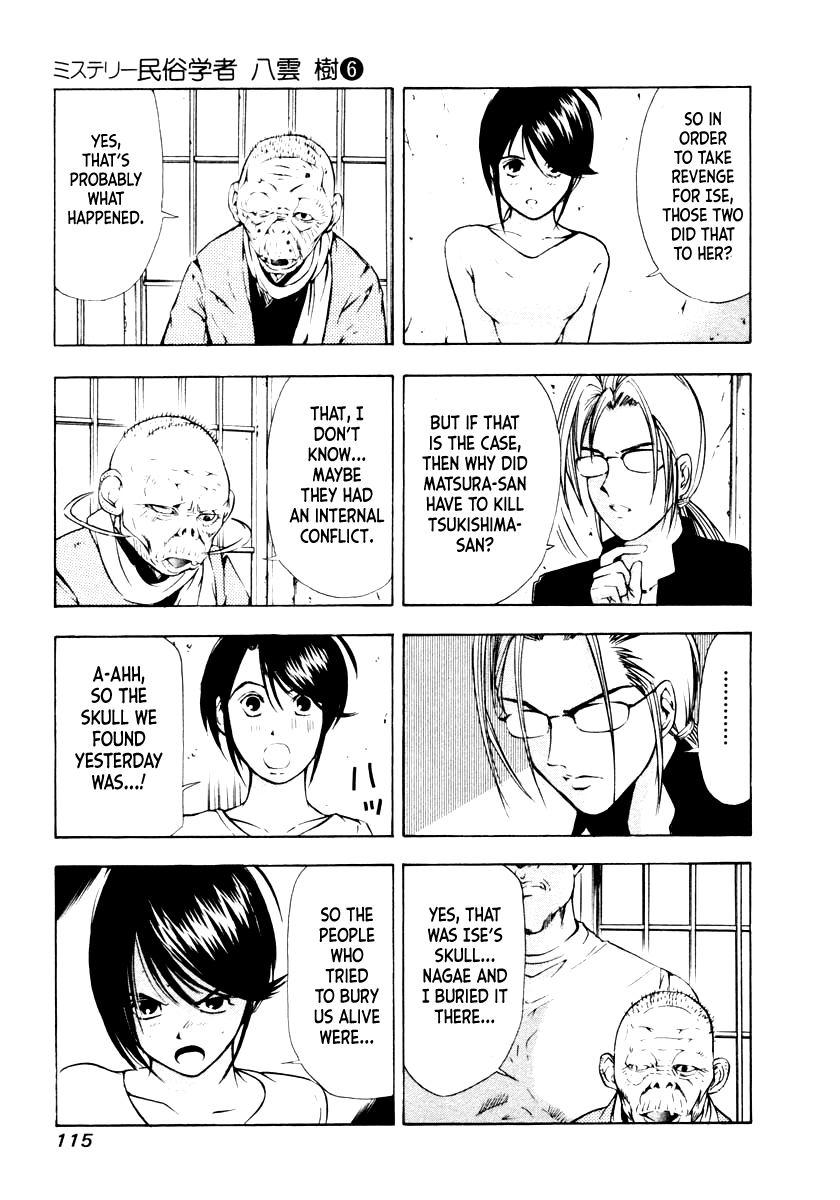Mystery Minzoku Gakusha Yakumo Itsuki Chapter 43 page 7 - Chapter 43: The Human Sacrifice Murder Case (Part 5)