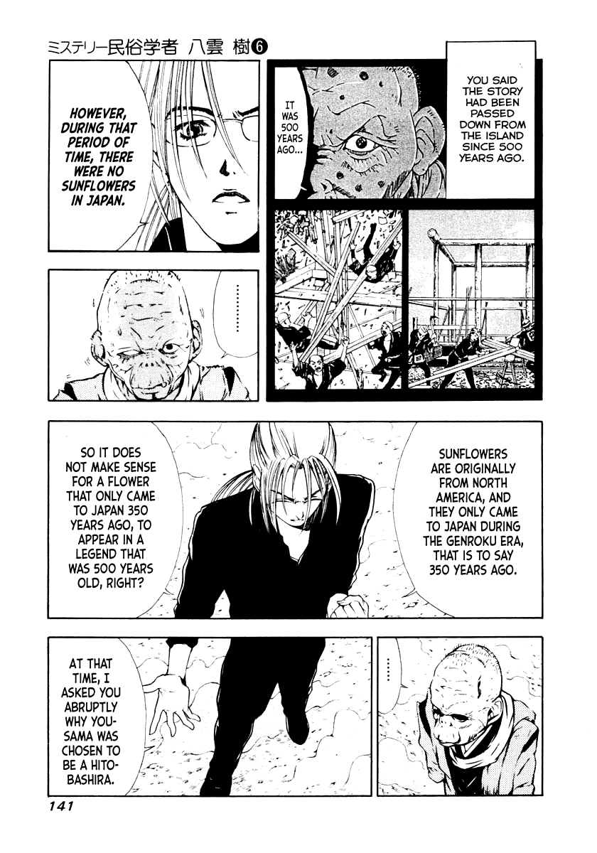 Mystery Minzoku Gakusha Yakumo Itsuki Chapter 44 page 13 - Chapter 44: The Human Sacrifice Murder Case (Part 6)