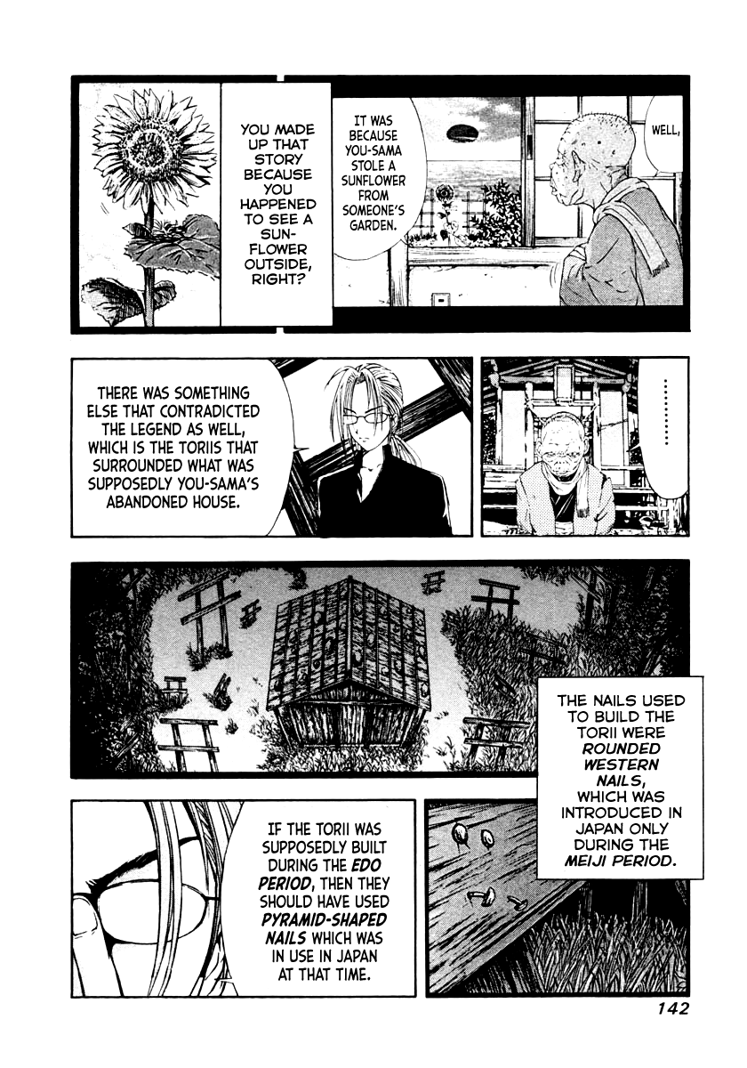 Mystery Minzoku Gakusha Yakumo Itsuki Chapter 44 page 14 - Chapter 44: The Human Sacrifice Murder Case (Part 6)