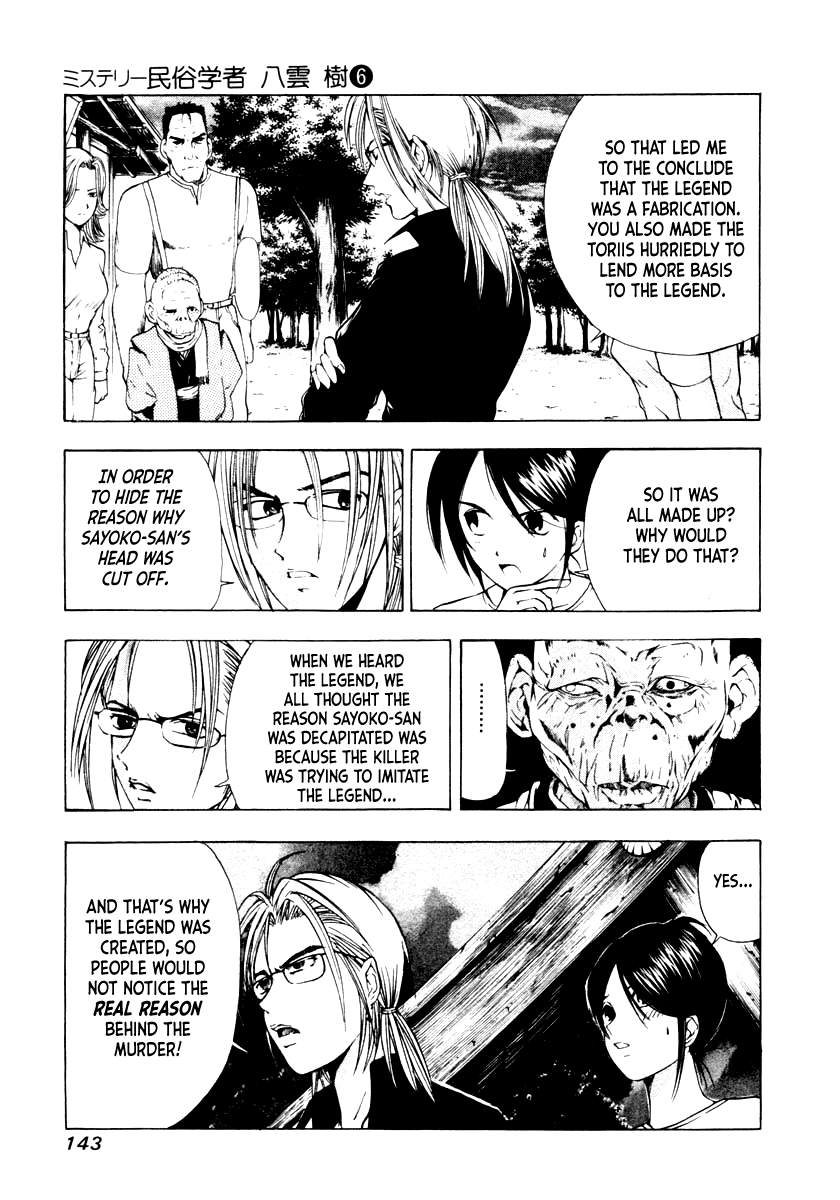 Mystery Minzoku Gakusha Yakumo Itsuki Chapter 44 page 15 - Chapter 44: The Human Sacrifice Murder Case (Part 6)
