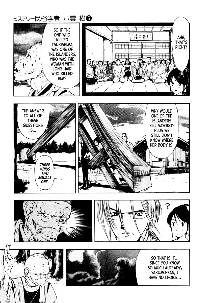 Mystery Minzoku Gakusha Yakumo Itsuki Chapter 44 page 17 - Chapter 44: The Human Sacrifice Murder Case (Part 6)