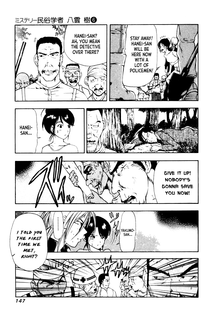 Mystery Minzoku Gakusha Yakumo Itsuki Chapter 44 page 19 - Chapter 44: The Human Sacrifice Murder Case (Part 6)