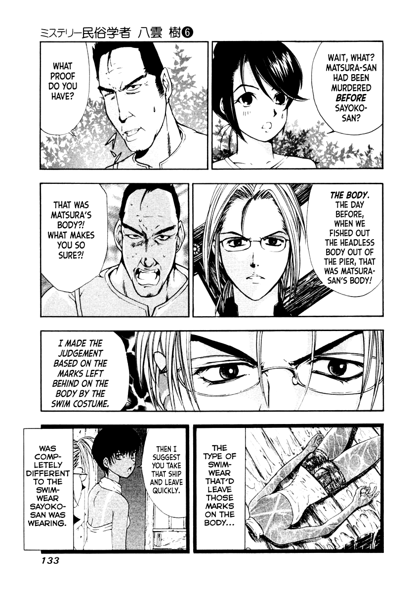 Mystery Minzoku Gakusha Yakumo Itsuki Chapter 44 page 5 - Chapter 44: The Human Sacrifice Murder Case (Part 6)