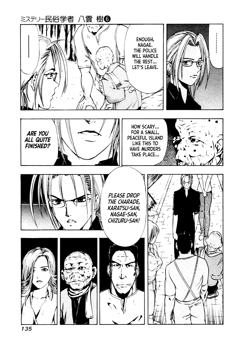 Mystery Minzoku Gakusha Yakumo Itsuki Chapter 44 page 7 - Chapter 44: The Human Sacrifice Murder Case (Part 6)