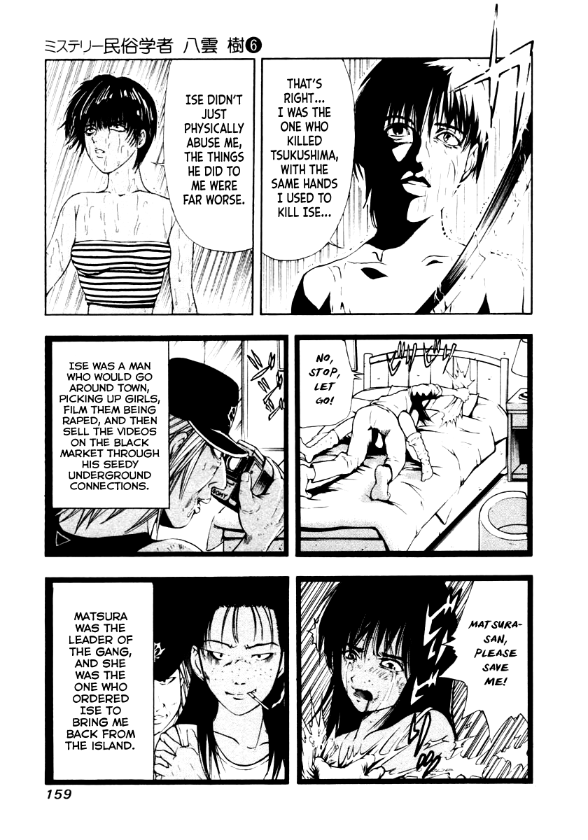 Mystery Minzoku Gakusha Yakumo Itsuki Chapter 45 page 11 - Chapter 45: The Human Sacrifice Murder Case (Part 7)