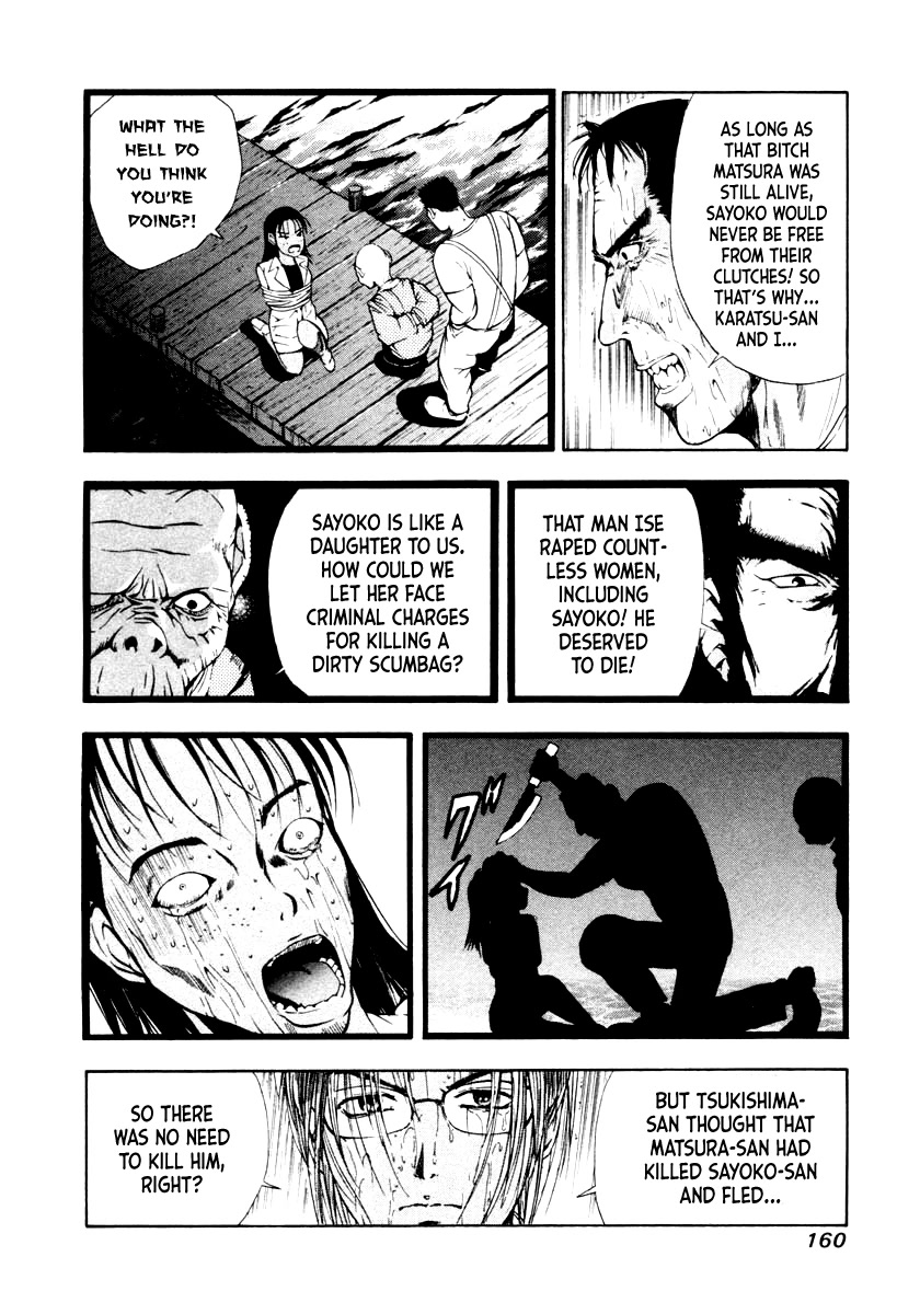 Mystery Minzoku Gakusha Yakumo Itsuki Chapter 45 page 12 - Chapter 45: The Human Sacrifice Murder Case (Part 7)