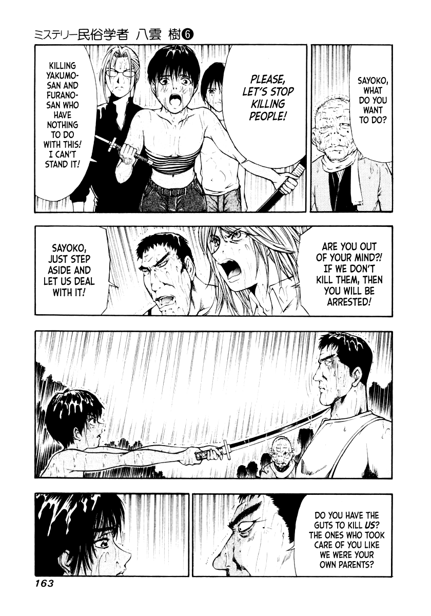 Mystery Minzoku Gakusha Yakumo Itsuki Chapter 45 page 15 - Chapter 45: The Human Sacrifice Murder Case (Part 7)
