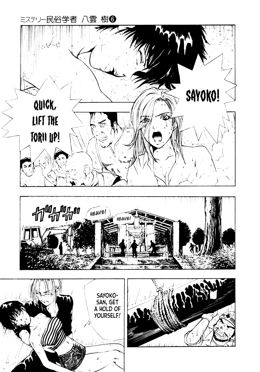 Mystery Minzoku Gakusha Yakumo Itsuki Chapter 45 page 19 - Chapter 45: The Human Sacrifice Murder Case (Part 7)